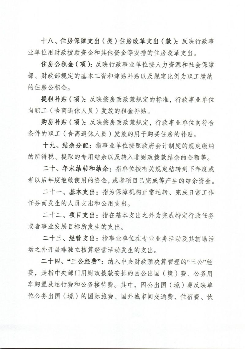 Scan_0032