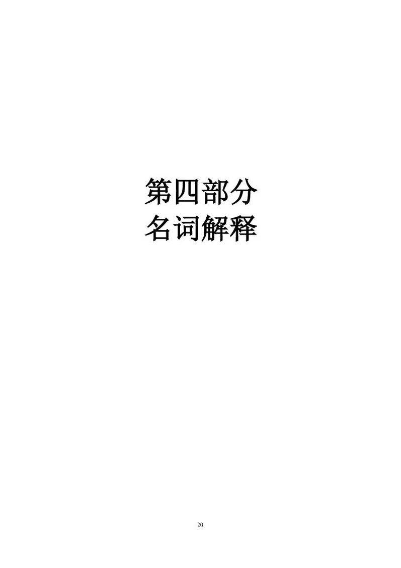 1.大铲海关2026年预算公开_Page22_20260429084923860