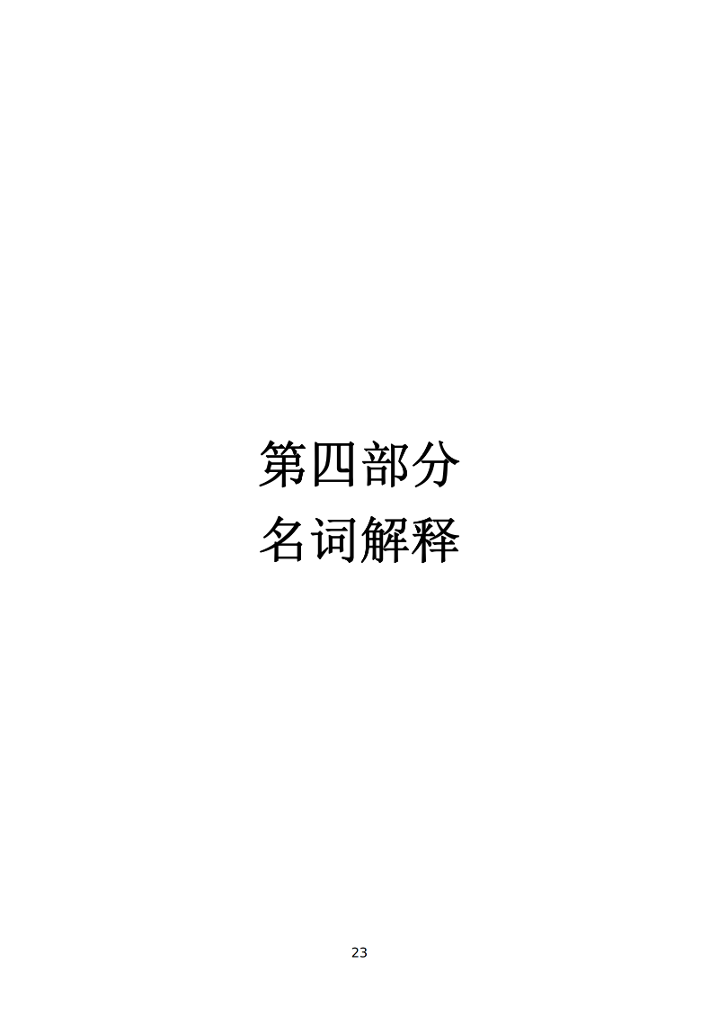 韶关海关本级2026年预算公开 _25