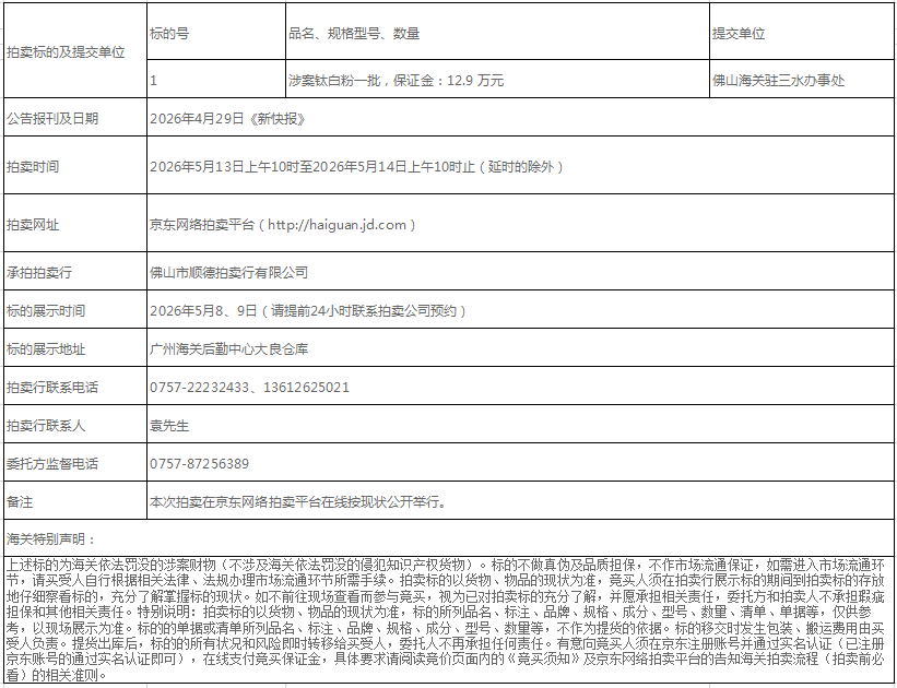 捕获