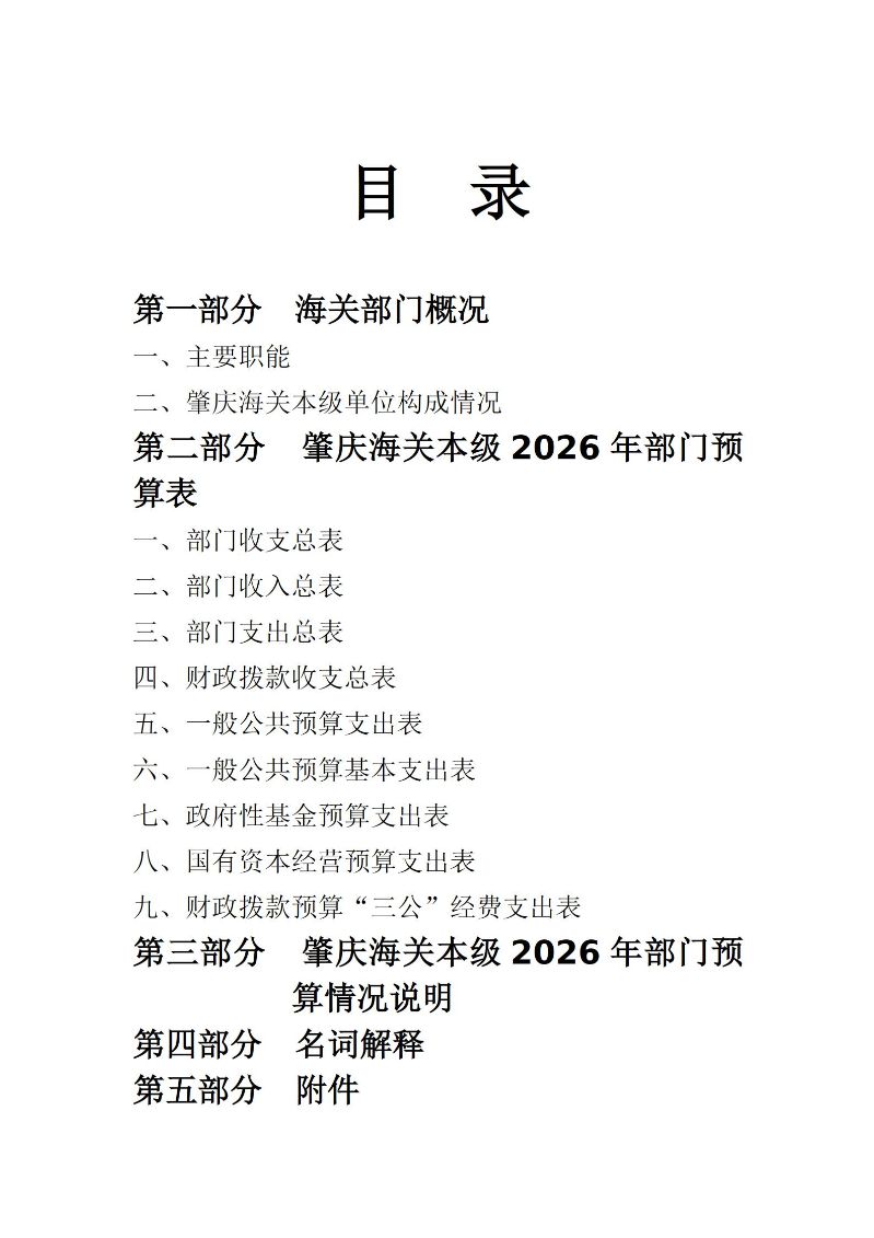本级第2页