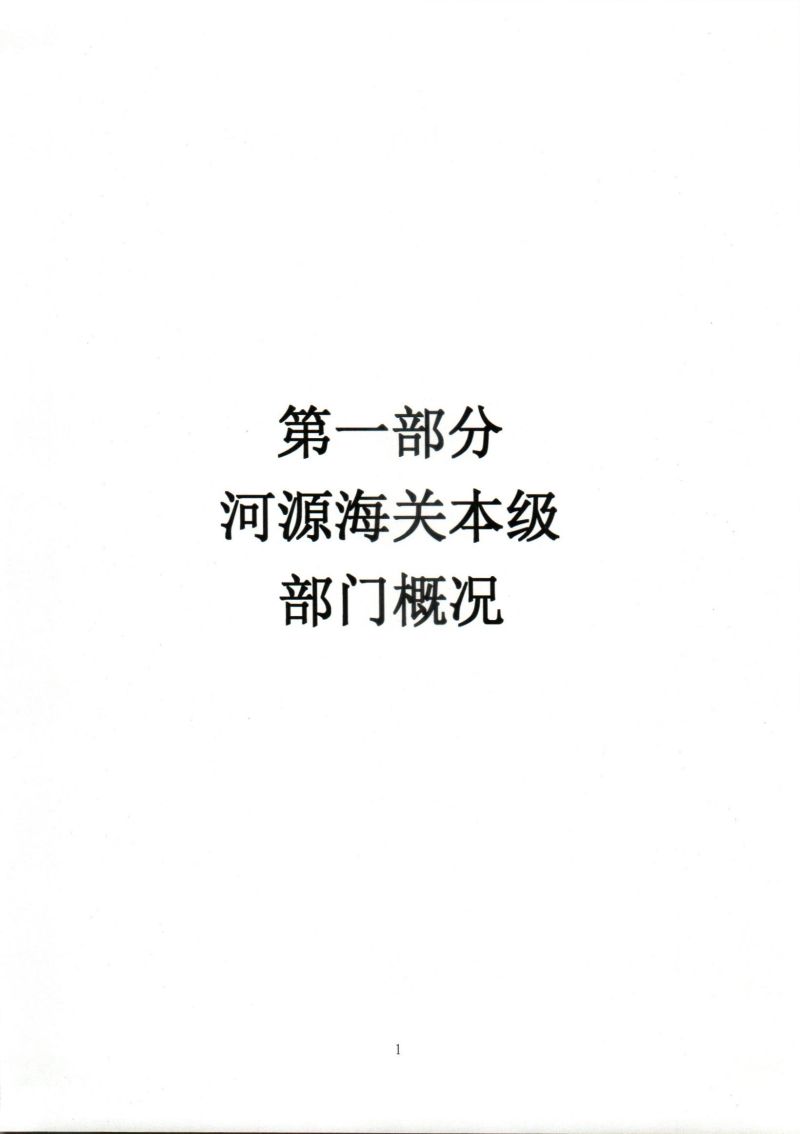 Scan_0003