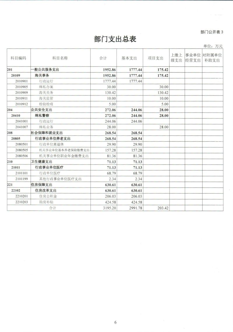 Scan_0008