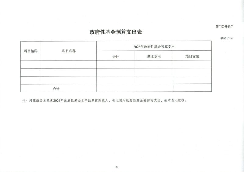 Scan_0012
