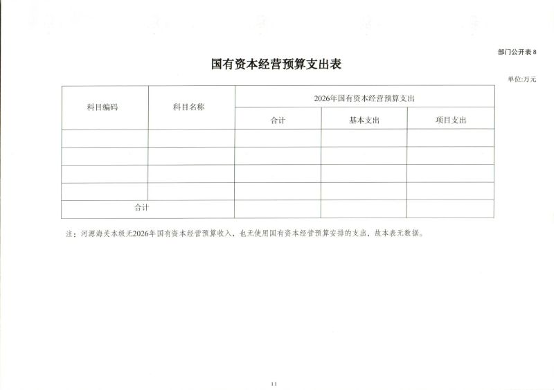 Scan_0013