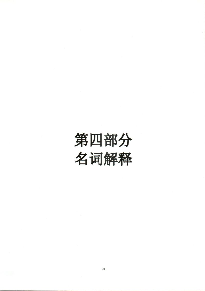 Scan_0023