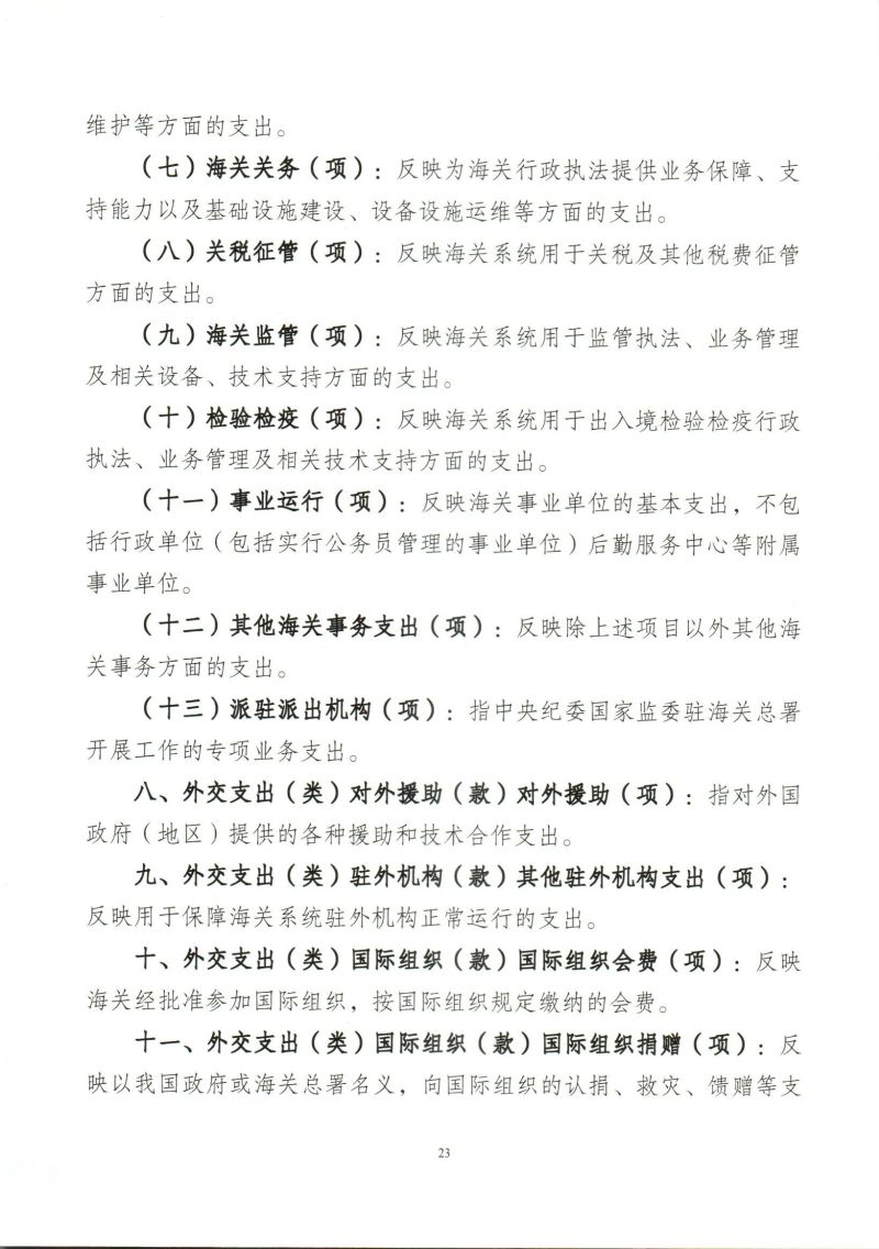 Scan_0025