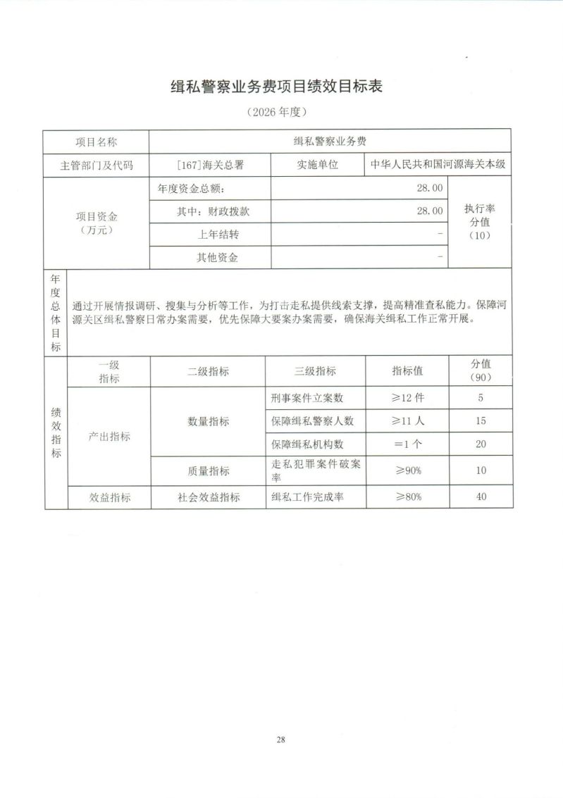 Scan_0030