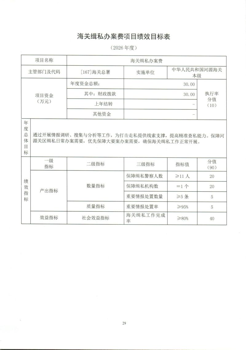 Scan_0031