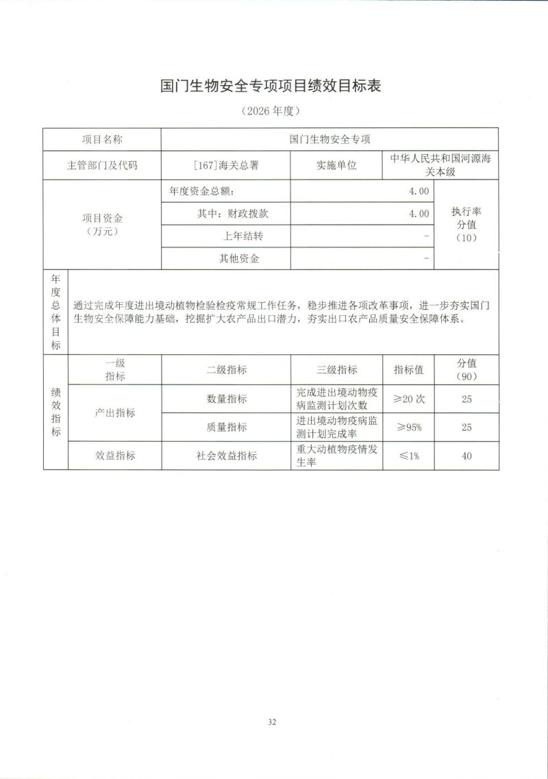Scan_0034
