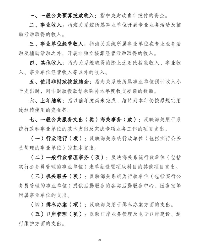捕获23