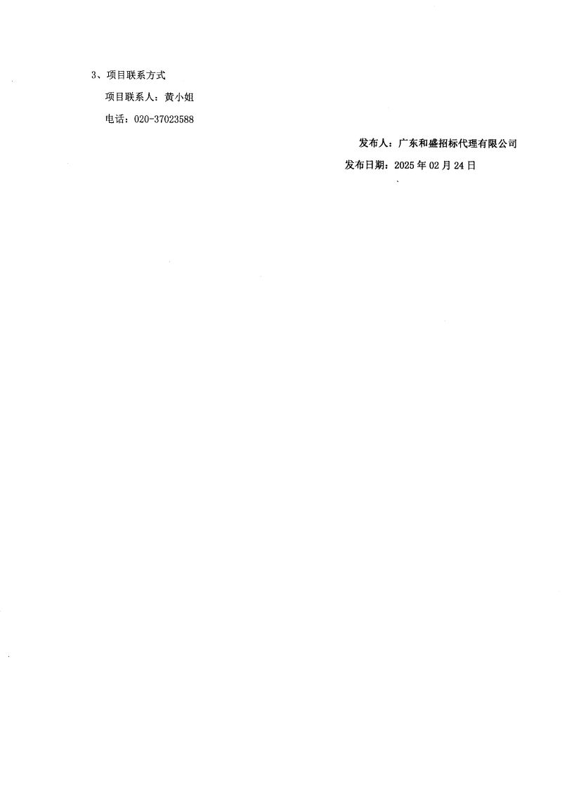 20250224食材配送-4