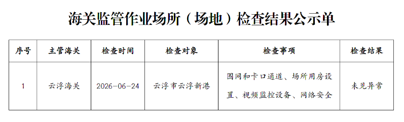 0624新港