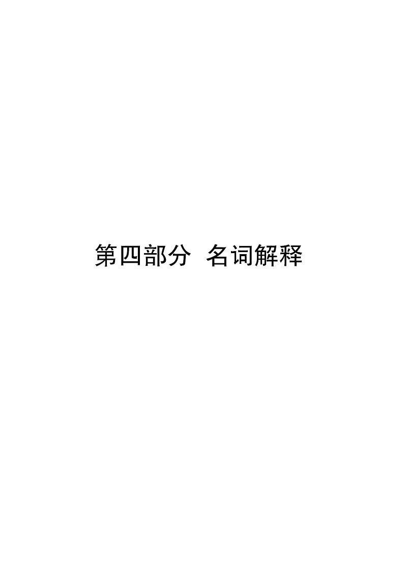 天河海关2025年度部门决算_26
