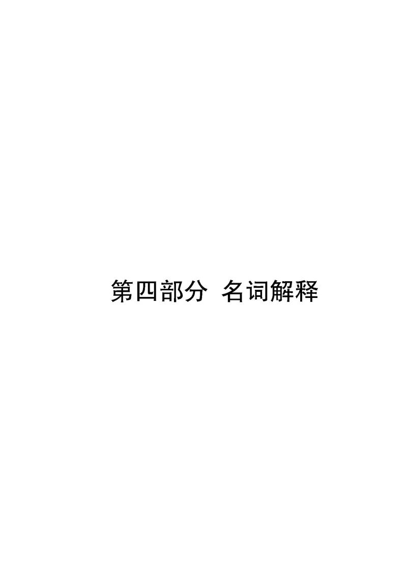 已核改-云浮海关2025年度部门决算0824_页面_29