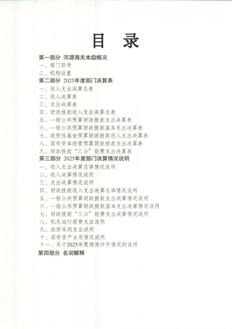 Scan_0002