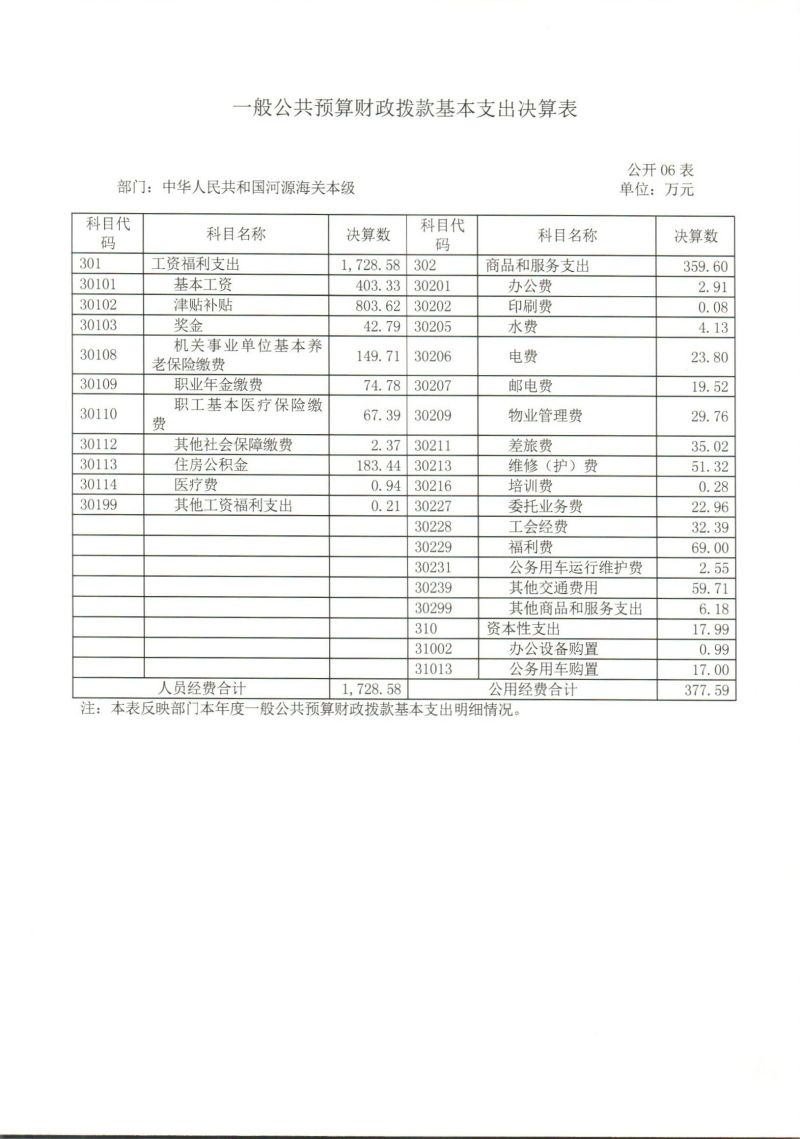 Scan_0011