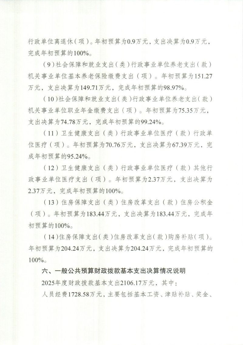Scan_0020