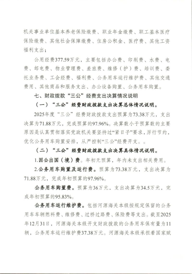 Scan_0021
