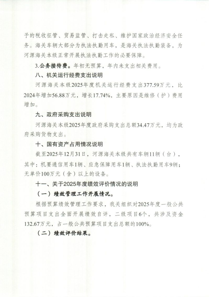 Scan_0022