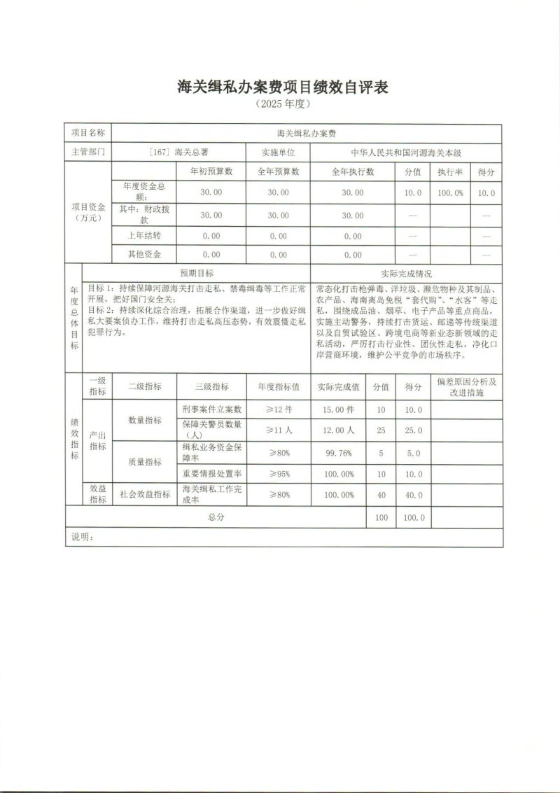 Scan_0025