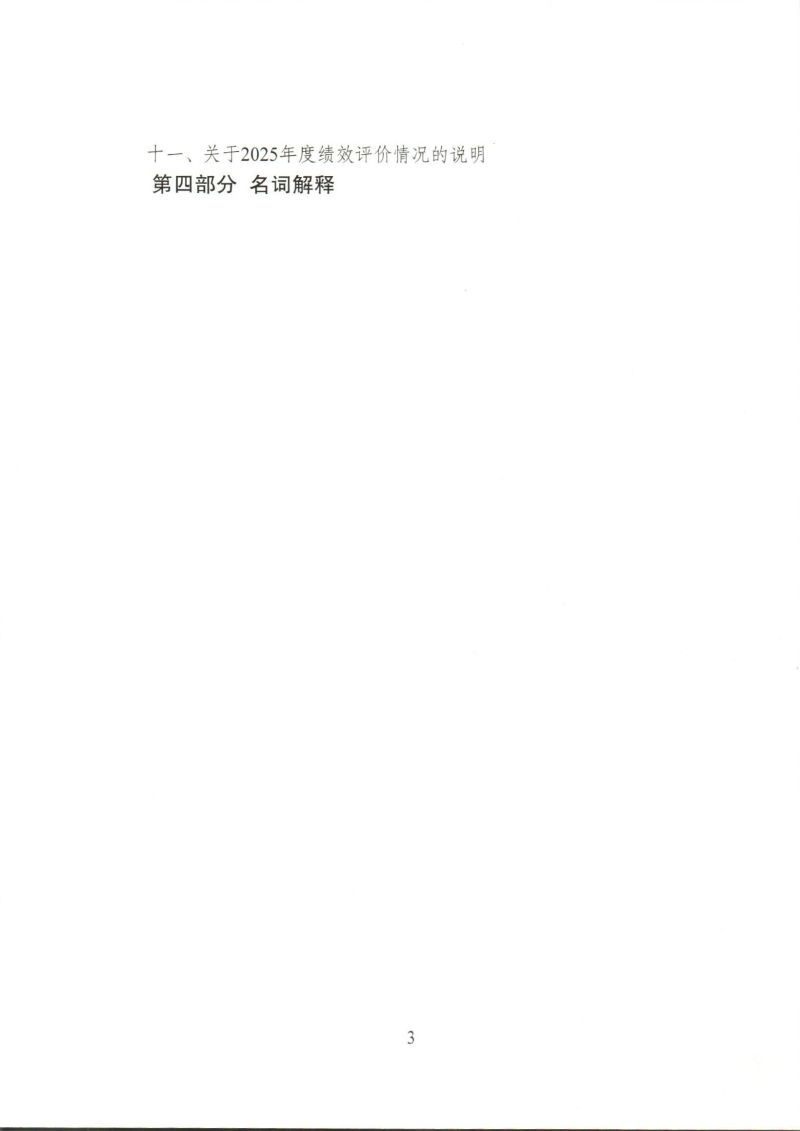 河源海关综合技术服务中心_0003