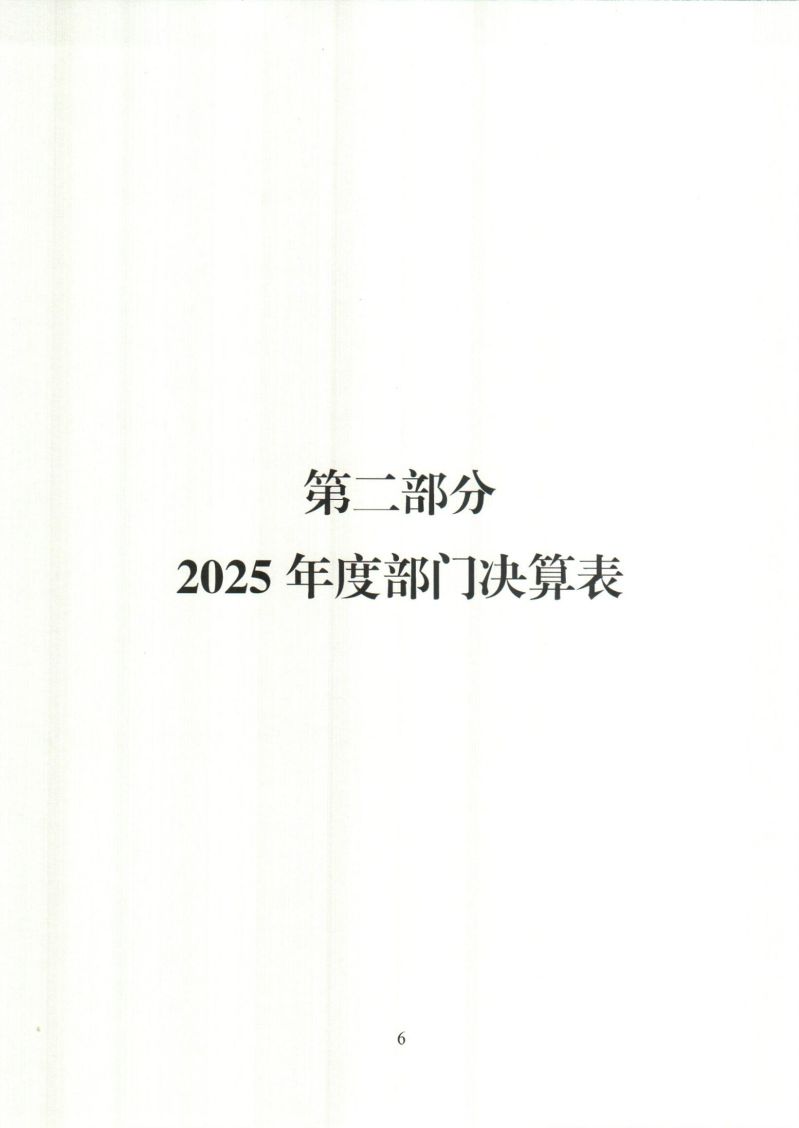 河源海关综合技术服务中心_0006