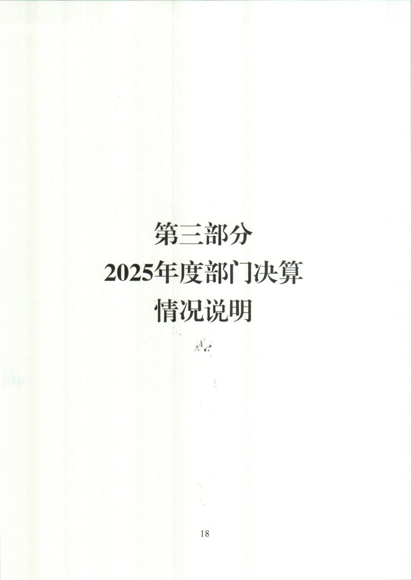 河源海关综合技术服务中心_0018