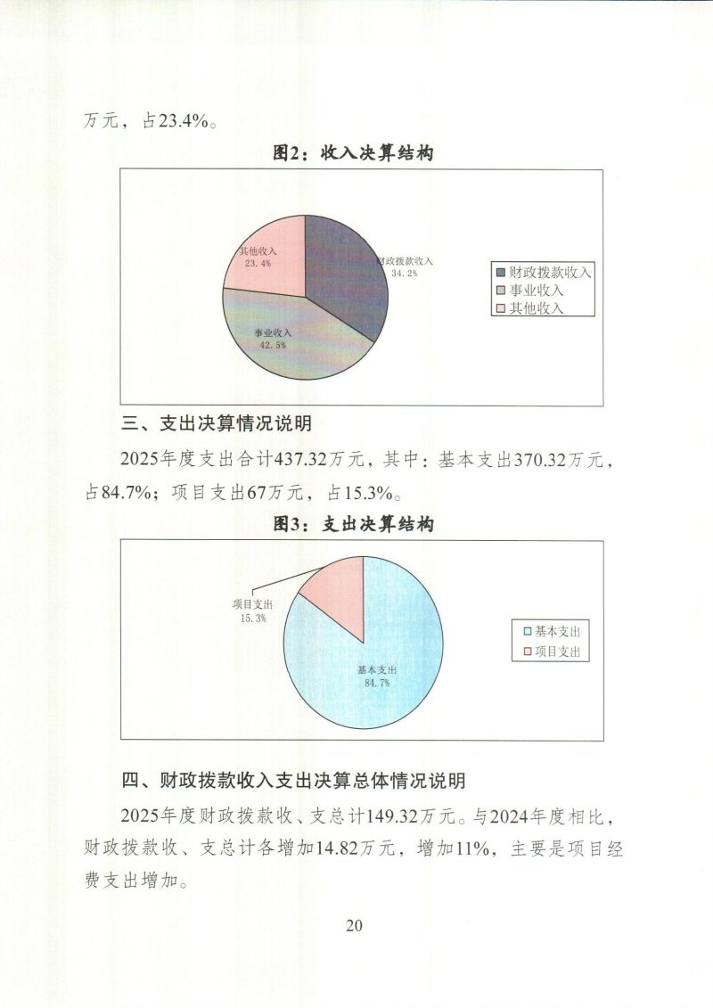 河源海关综合技术服务中心_0020