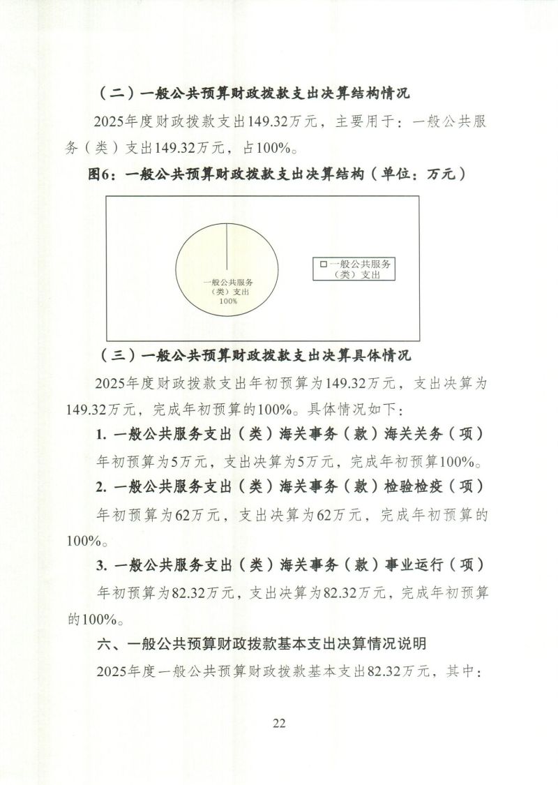 河源海关综合技术服务中心_0022