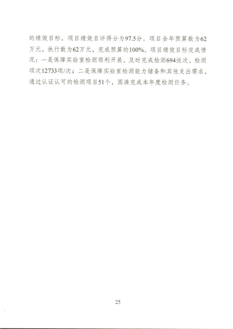 河源海关综合技术服务中心_0025