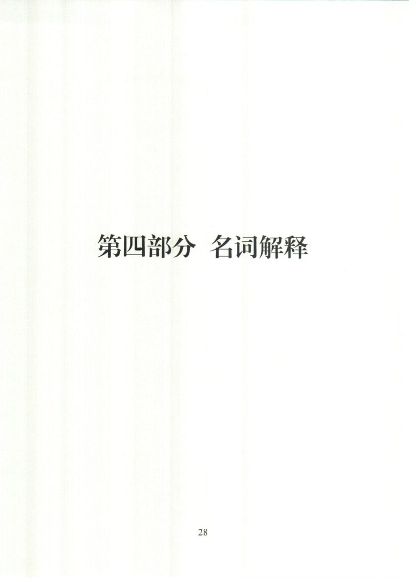 河源海关综合技术服务中心_0028