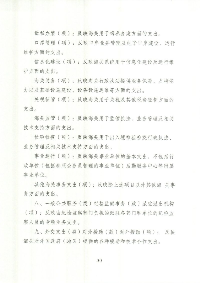 河源海关综合技术服务中心_0030