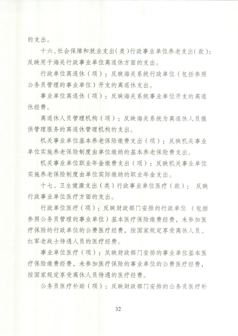 河源海关综合技术服务中心_0032