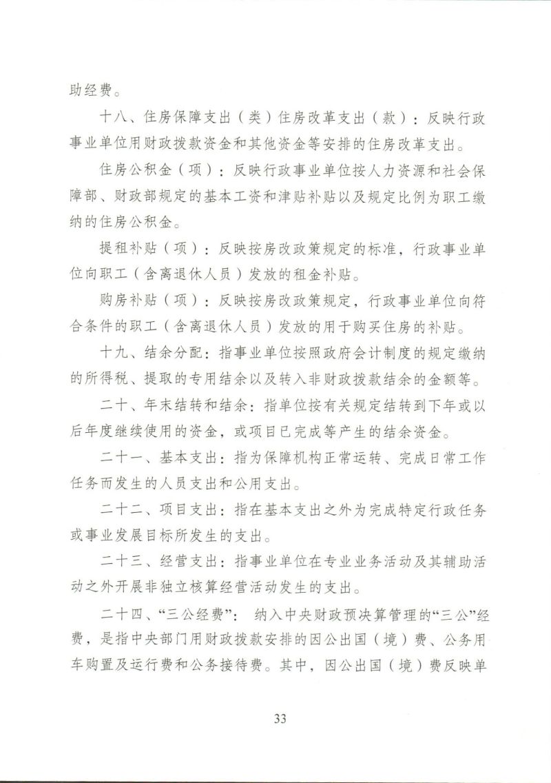 河源海关综合技术服务中心_0033