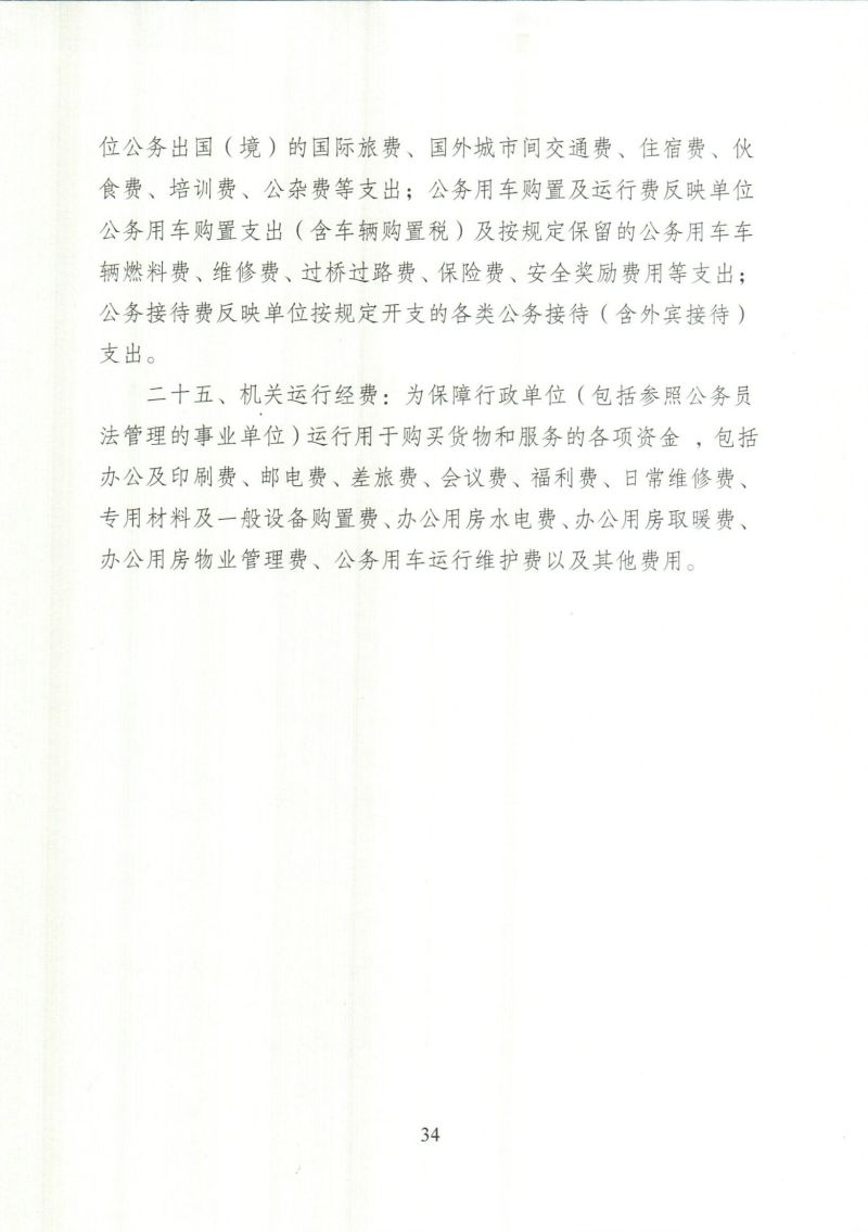 河源海关综合技术服务中心_0034