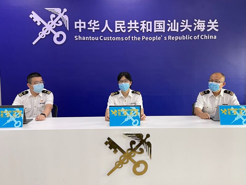 “经核准出口商”专题在线访谈