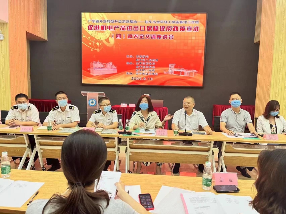 龙湖海关面向辖区企业开展促进机电产品进出口保稳提质政策宣讲会