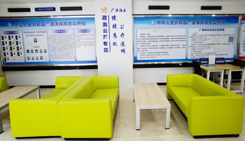 政务公开专区