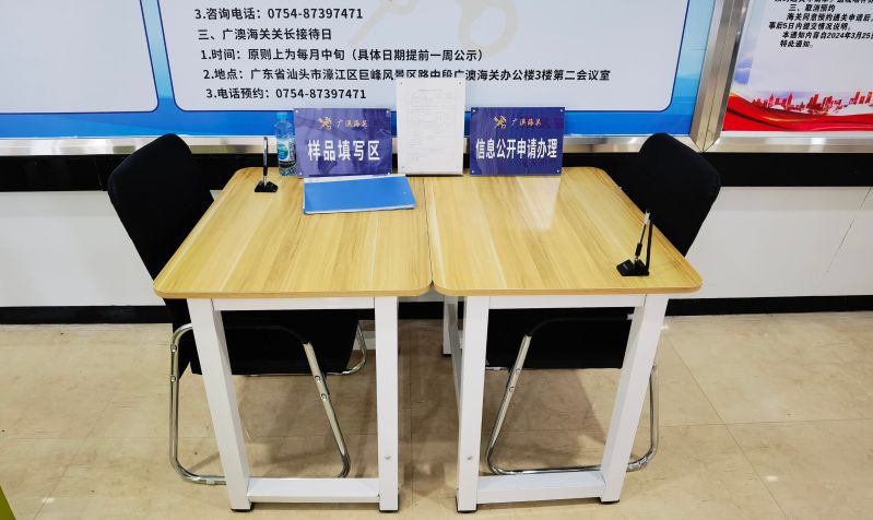 信息公开申请区