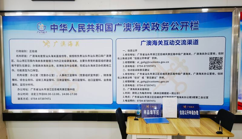 政务公开栏2