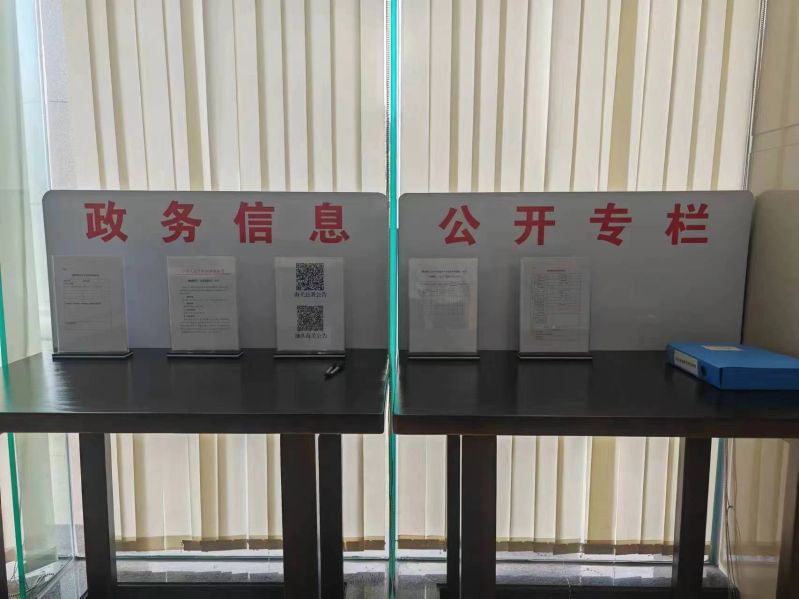 政务信息公开专栏